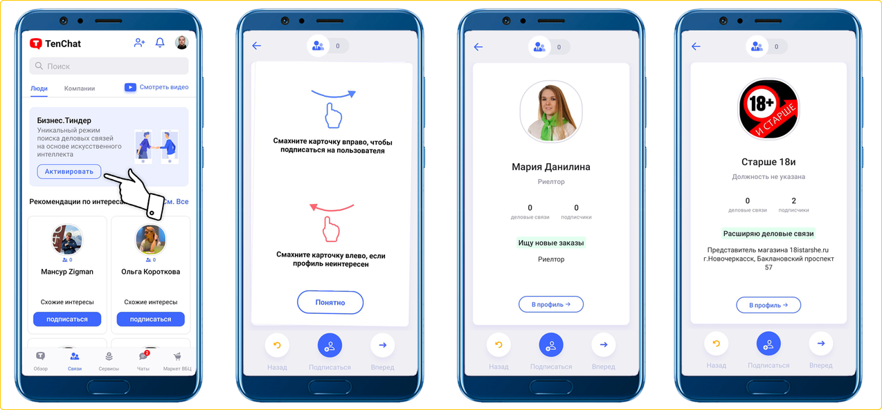 Yappy, TenChat и другие. Обзор новых русских соцсетей и их возможностей