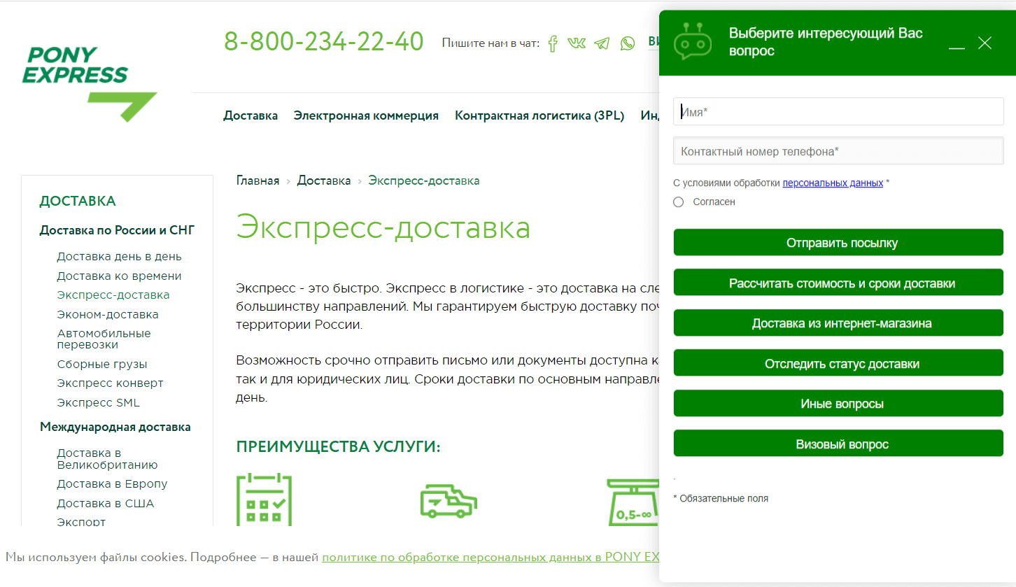 Чат-бот – что это такое