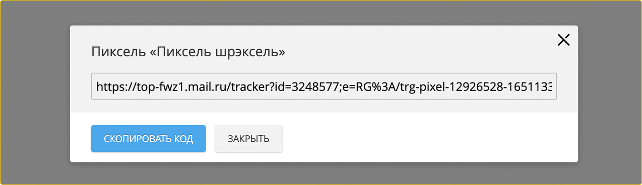 Зачем нужен счетчик TopMail.ru и как установить на сайт пиксель myTarget