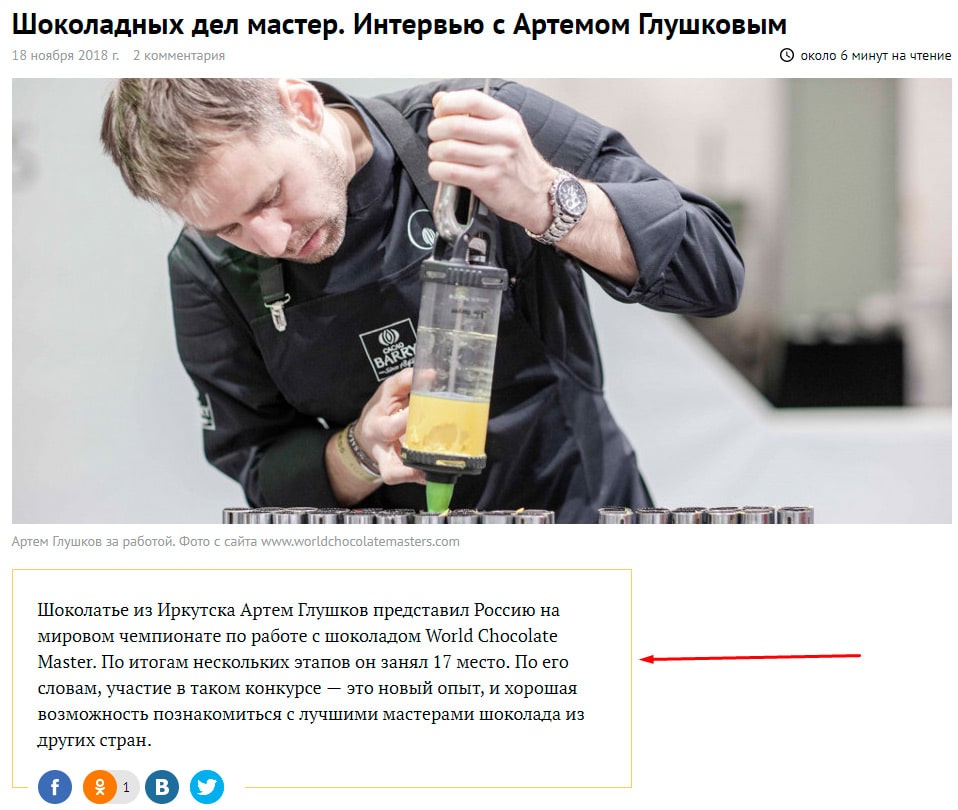 Оформление текстов на сайтах: 10 полезных советов