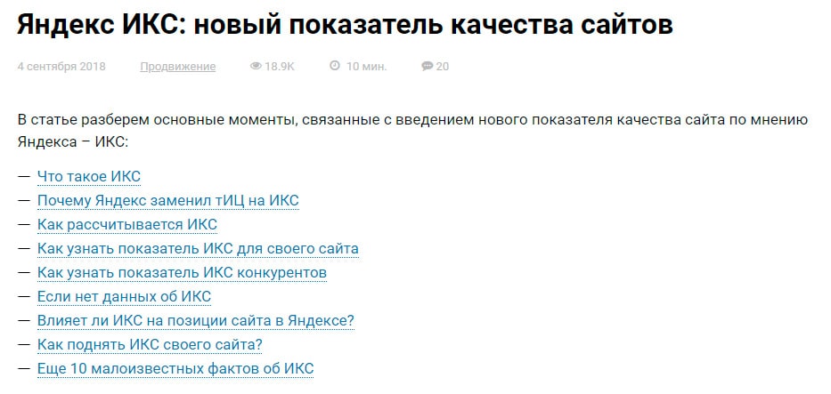 Оформление текстов на сайтах: 10 полезных советов