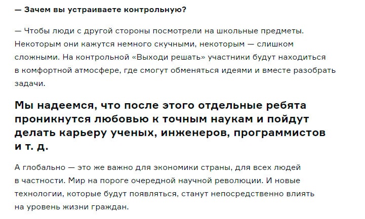 Оформление текстов на сайтах: 10 полезных советов