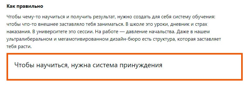 Оформление текстов на сайтах: 10 полезных советов