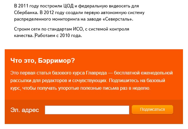 Оформление текстов на сайтах: 10 полезных советов
