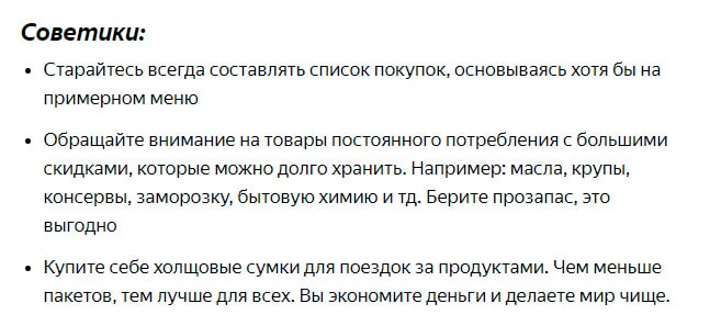 Оформление текстов на сайтах: 10 полезных советов