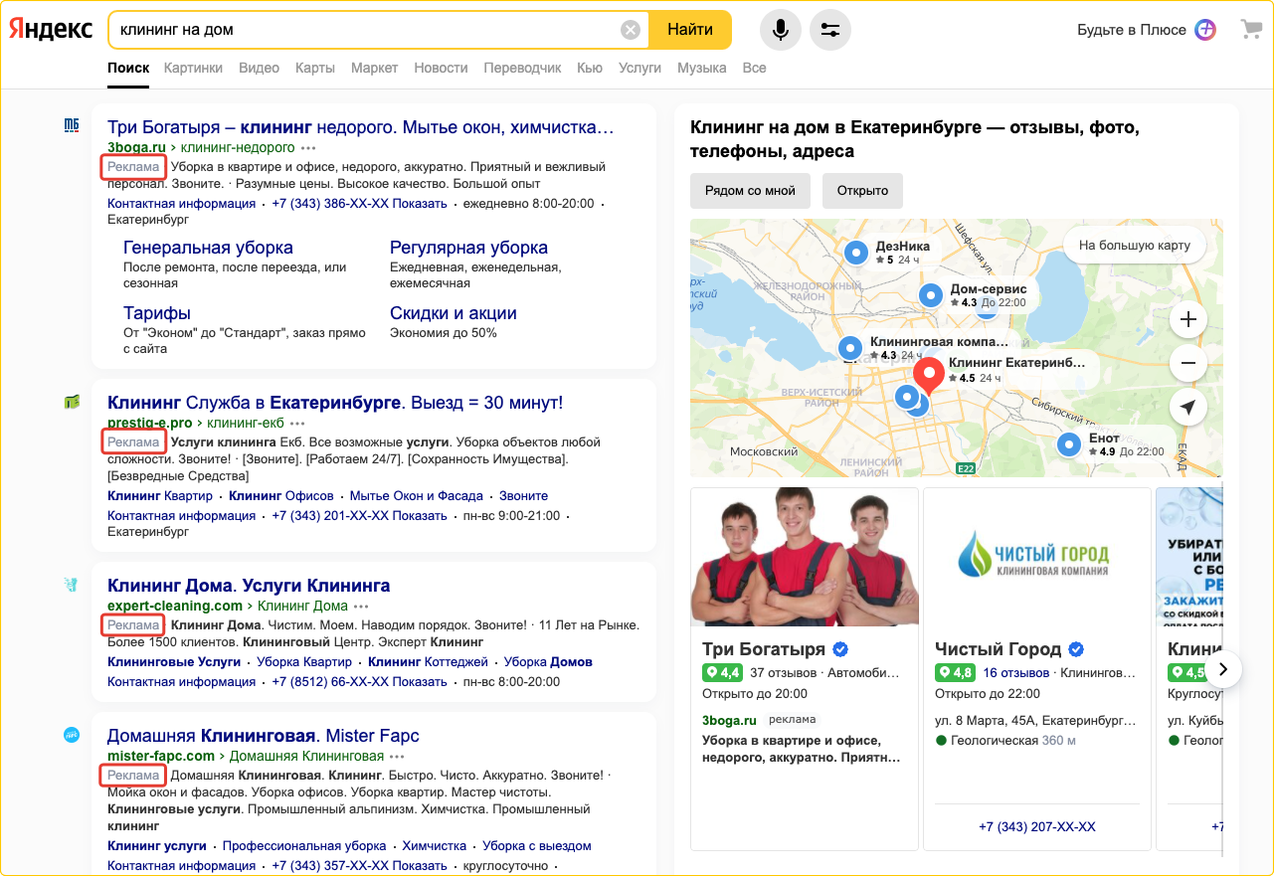 Реклама малого бизнеса. Разбор доступных каналов, инструментов аналитики и терминов
