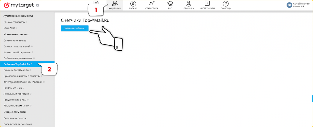 Зачем нужен счетчик TopMail.ru и как установить на сайт пиксель myTarget