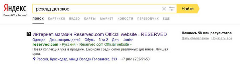 Брендовые запросы: особенности и порядок продвижения