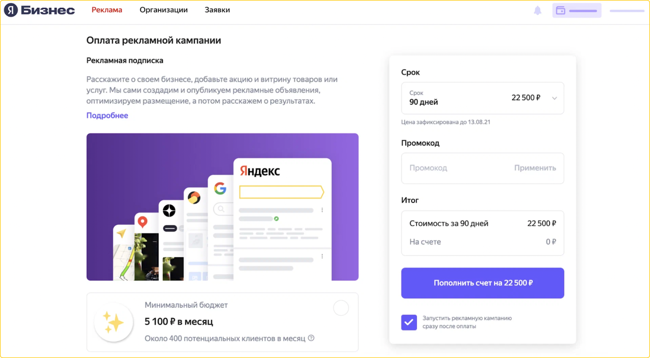 Реклама малого бизнеса. Разбор доступных каналов, инструментов аналитики и терминов