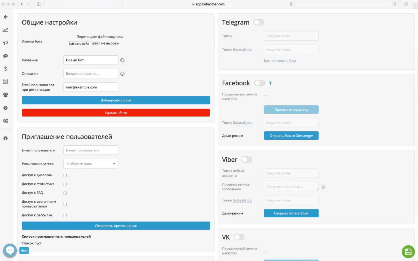 Чат-бот – что это такое