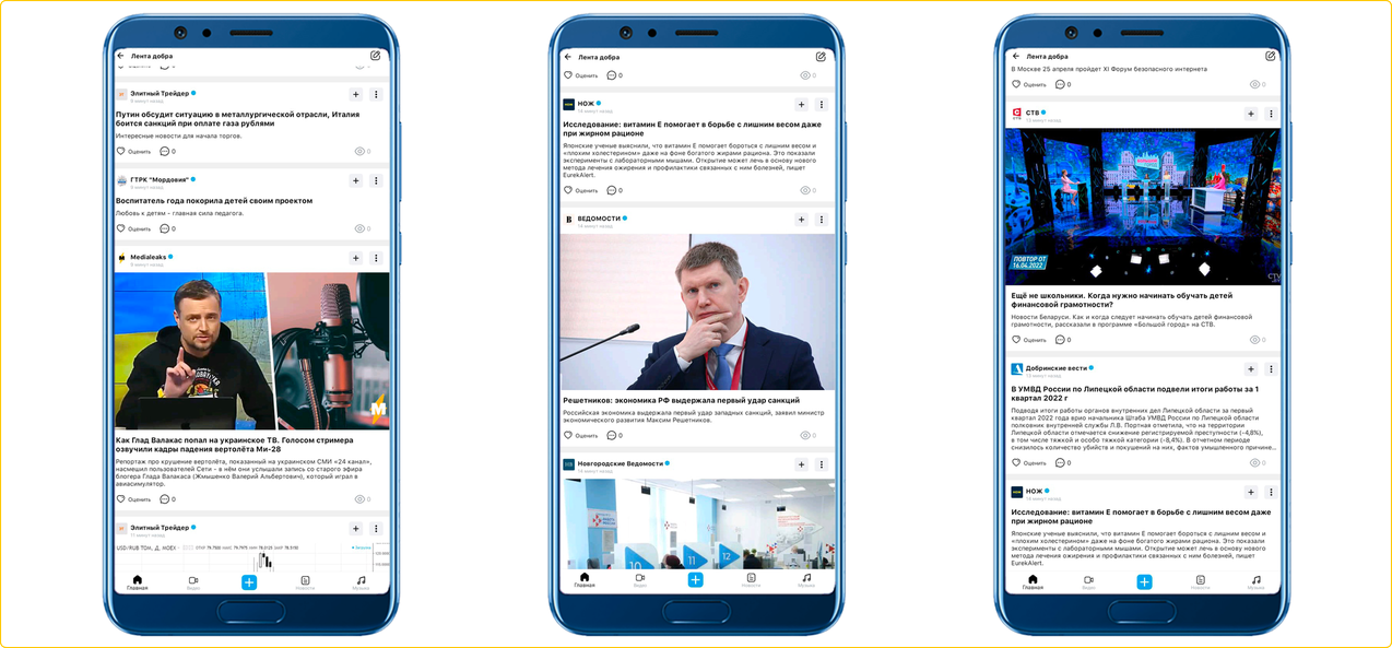 Yappy, TenChat и другие. Обзор новых русских соцсетей и их возможностей