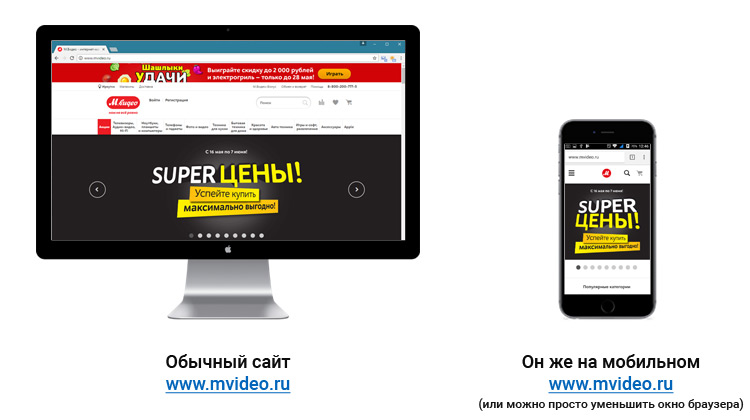 Оптимизация мобильного сайта: всё, что нужно знать об этом процессе