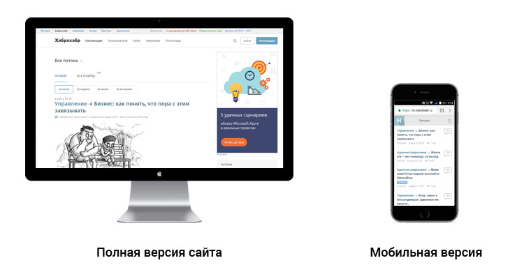 Оптимизация мобильного сайта: всё, что нужно знать об этом процессе