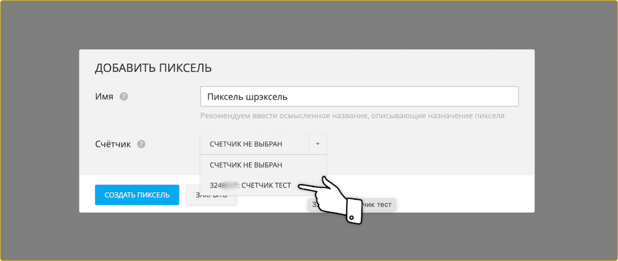 Зачем нужен счетчик TopMail.ru и как установить на сайт пиксель myTarget