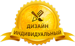 заказать дизайн сайта в профессиональной веб студии