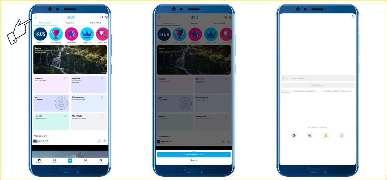Yappy, TenChat и другие. Обзор новых русских соцсетей и их возможностей