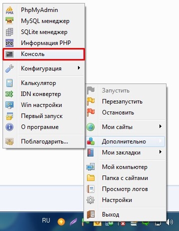 Импорт большого дампа БД в OpenServer через консоль