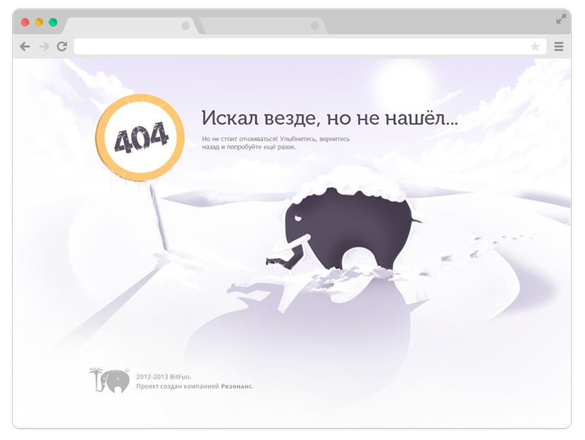 Ошибка 404: как оформить её правильно?