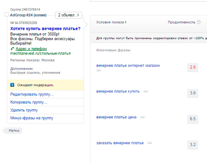 Контекстная реклама: основные ошибки