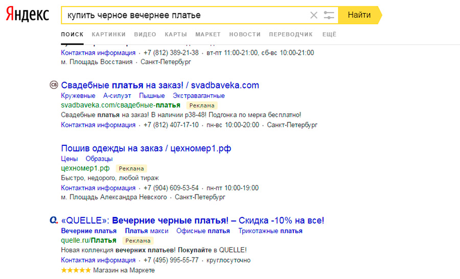 Контекстная реклама: основные ошибки