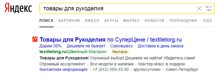 Контекстная реклама: основные ошибки