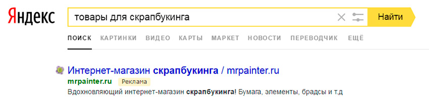 Контекстная реклама: основные ошибки