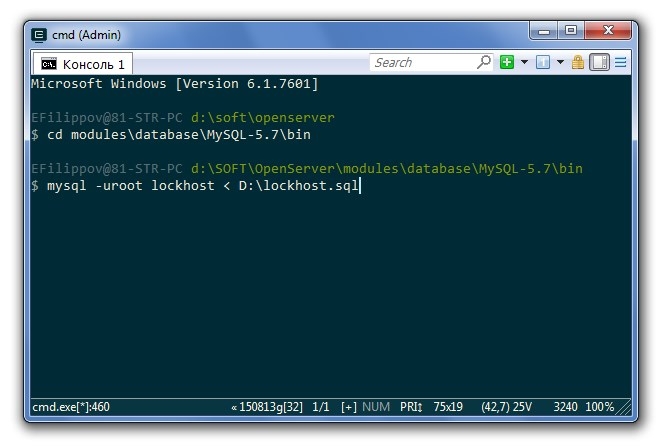 Импорт большого дампа БД в OpenServer через консоль