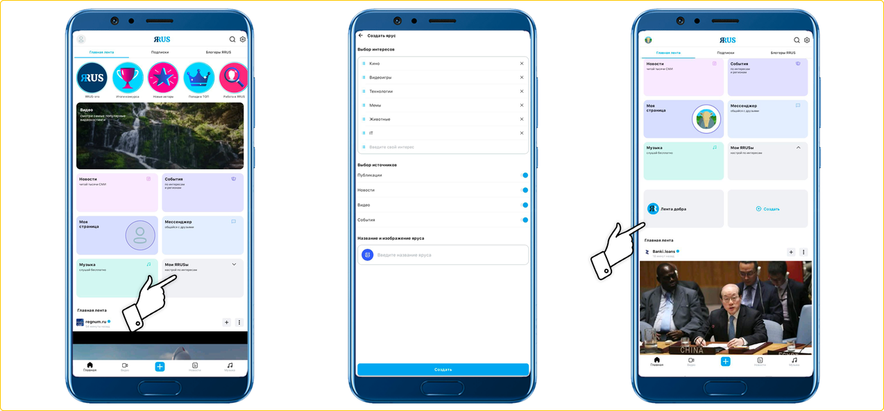 Yappy, TenChat и другие. Обзор новых русских соцсетей и их возможностей