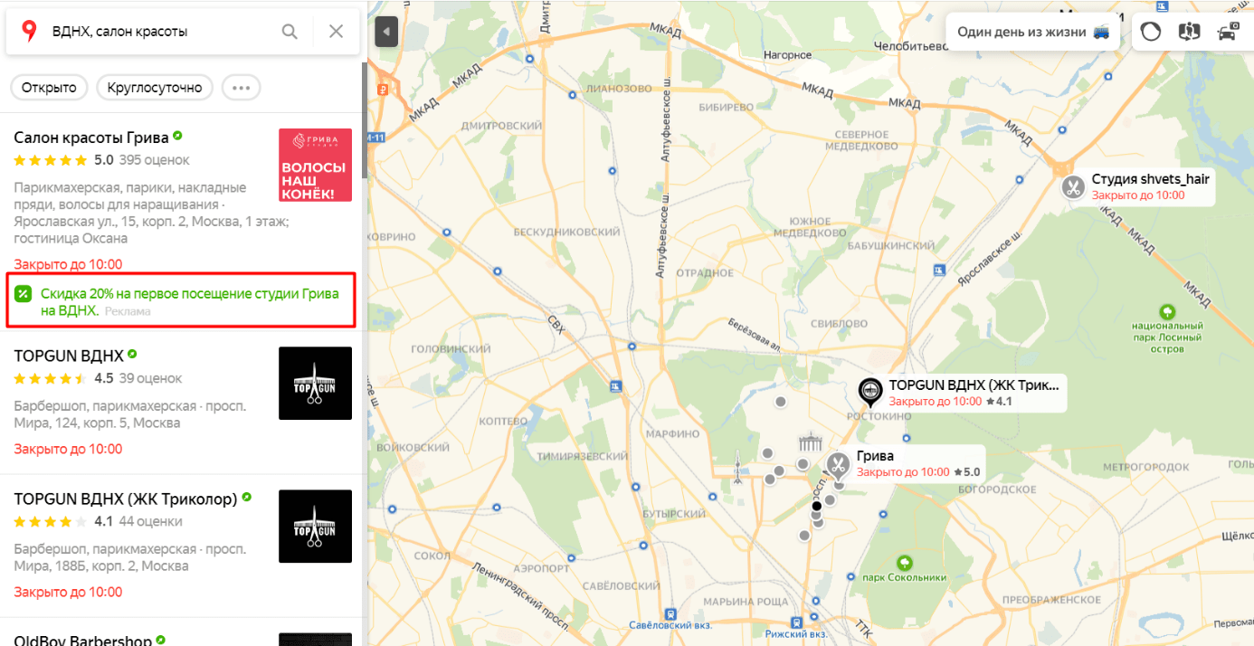 Геореклама: основные возможности и специфика
