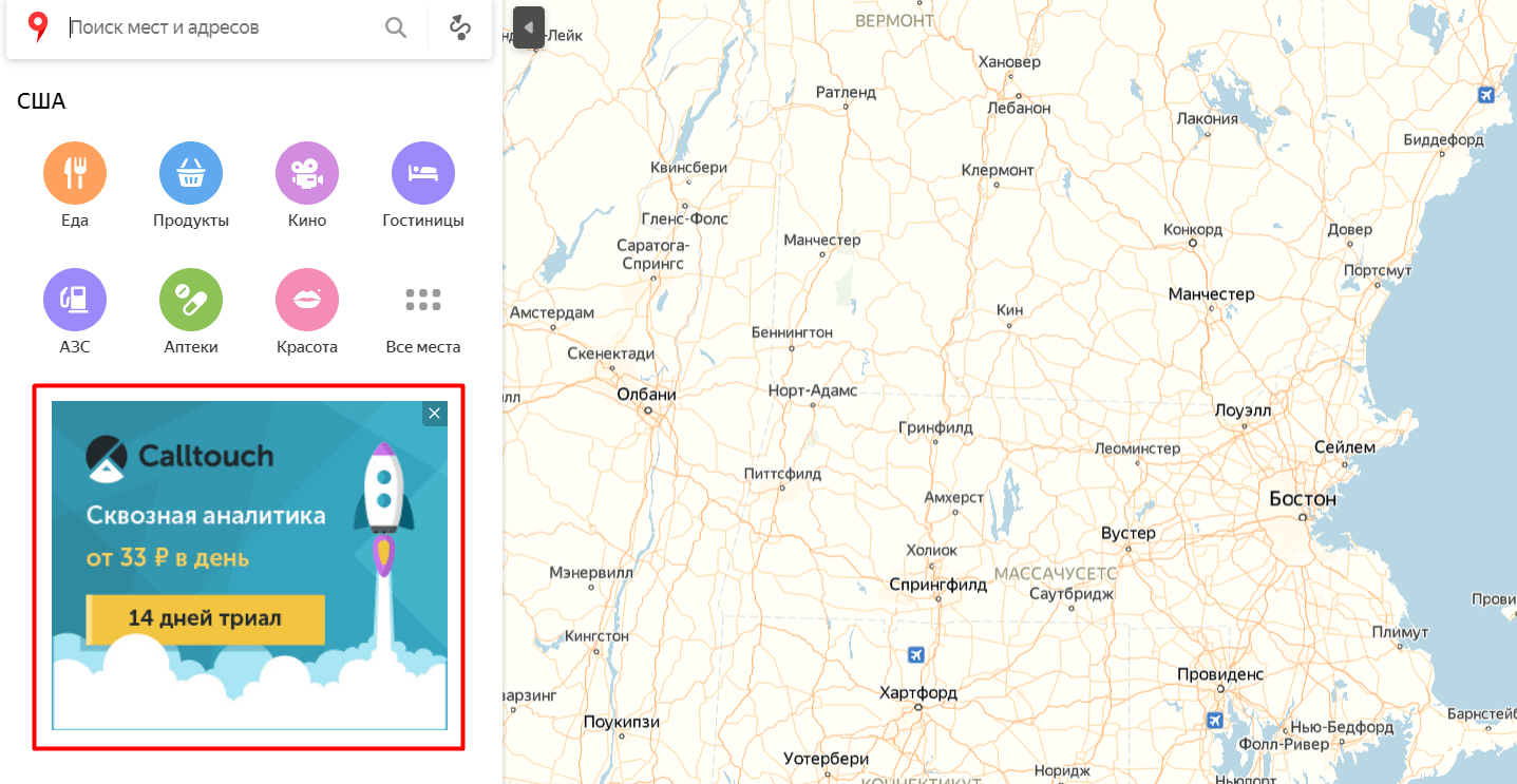 Геореклама: основные возможности и специфика
