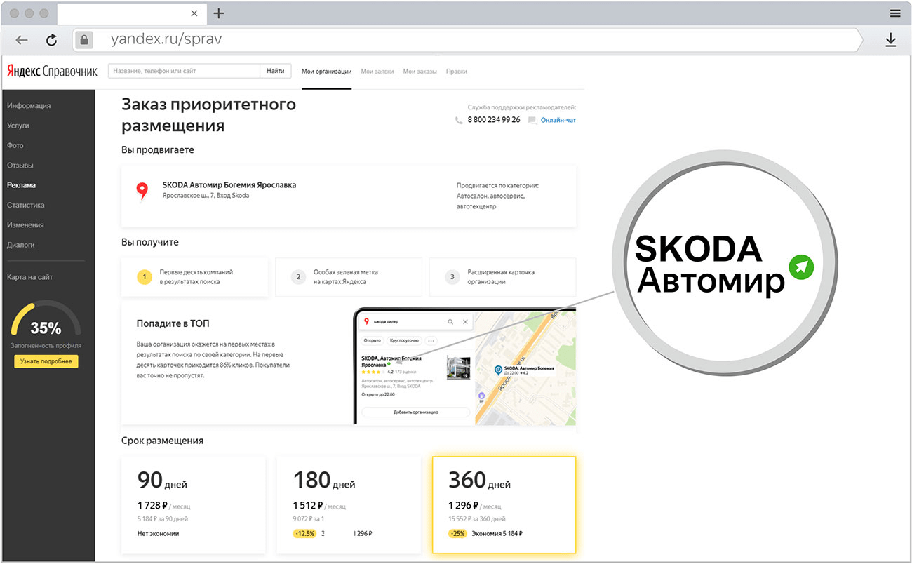 Геореклама: основные возможности и специфика