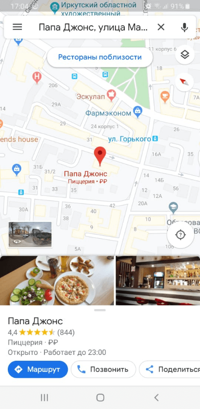 Геореклама: основные возможности и специфика