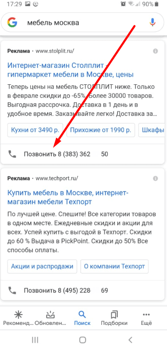 Геореклама: основные возможности и специфика