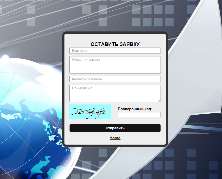 Оставляйте заказы получайте дивиденды