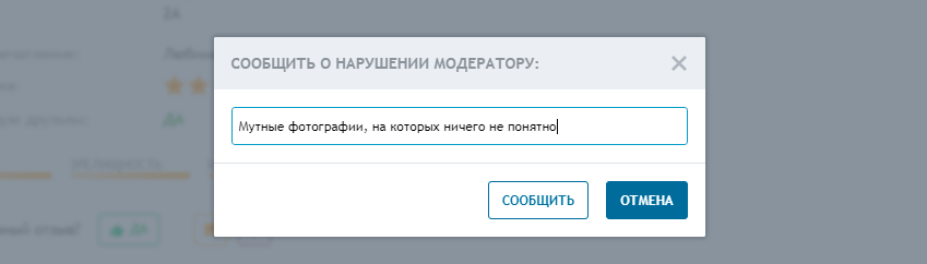 Модерация отзывов: 5 самых требовательных площадок