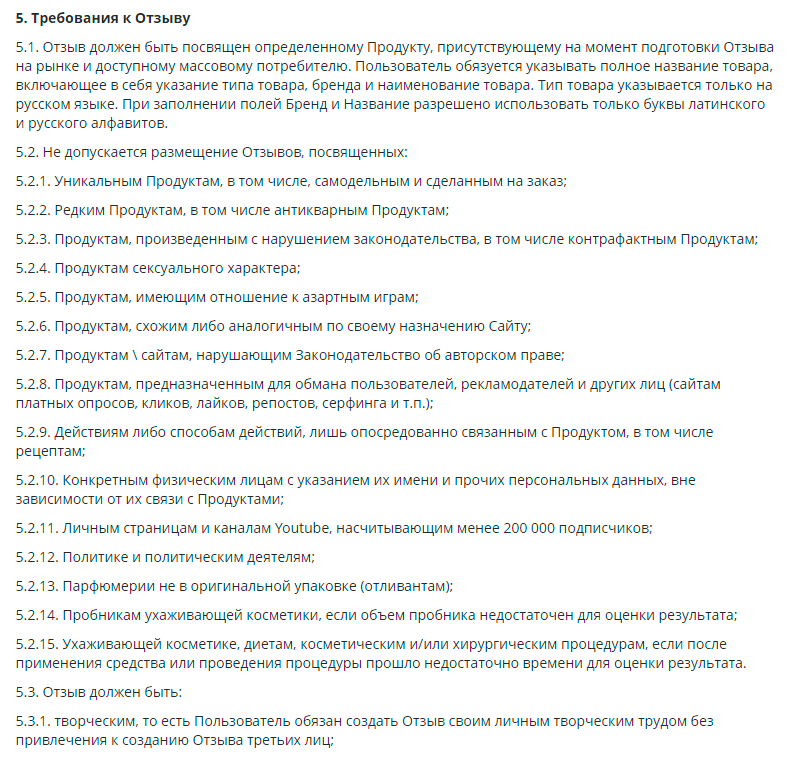 Модерация отзывов: 5 самых требовательных площадок