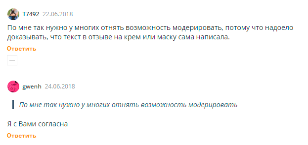 Модерация отзывов: 5 самых требовательных площадок