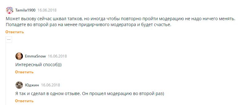 Модерация отзывов: 5 самых требовательных площадок