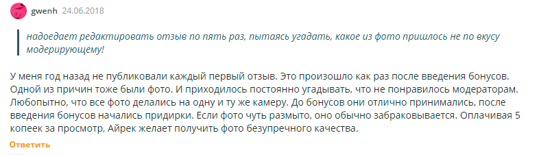 Модерация отзывов: 5 самых требовательных площадок