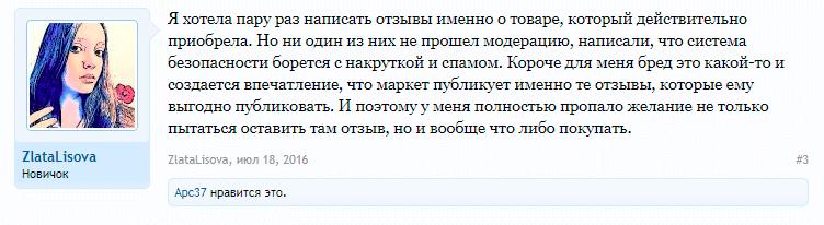 Модерация отзывов: 5 самых требовательных площадок