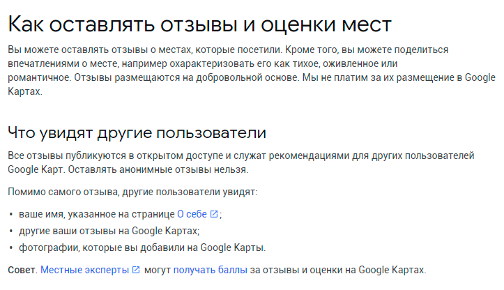 Модерация отзывов: 5 самых требовательных площадок