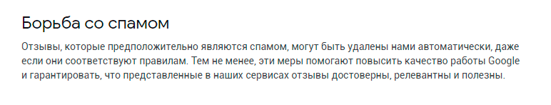 Модерация отзывов: 5 самых требовательных площадок