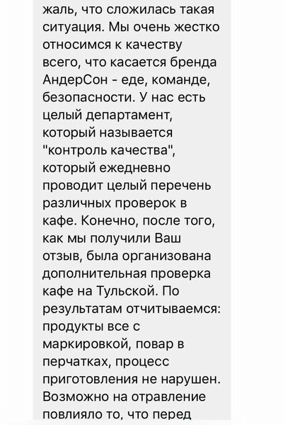 Управление репутацией: каким бизнес-отраслям оно крайне необходимо?