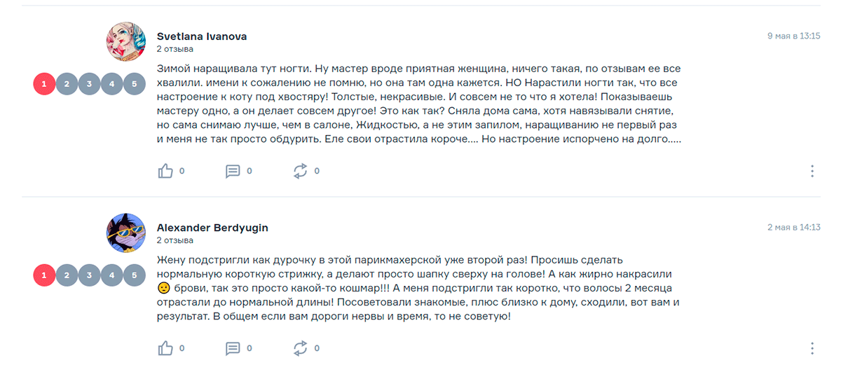 Управление репутацией: каким бизнес-отраслям оно крайне необходимо?