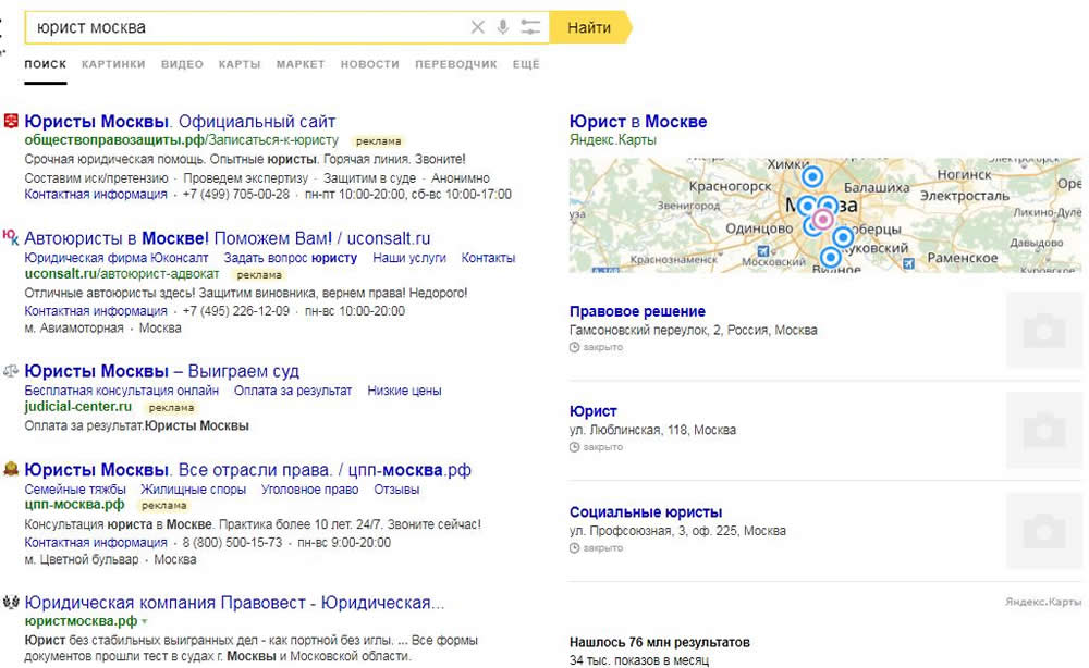 Продвижение в конкурентной нише: особенности процесса на примере рекламы юруслуг