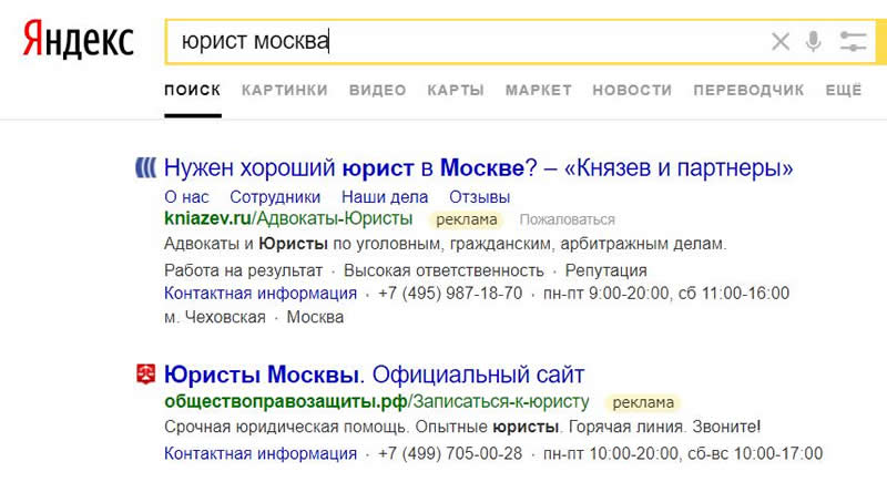 Продвижение в конкурентной нише: особенности процесса на примере рекламы юруслуг