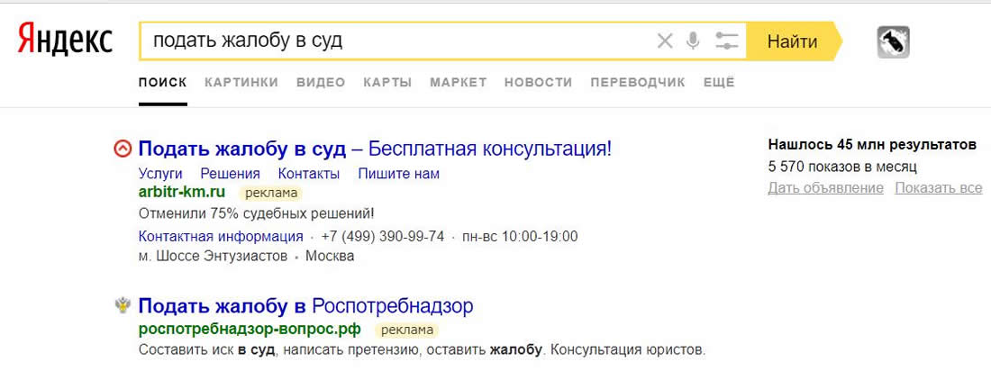 Продвижение в конкурентной нише: особенности процесса на примере рекламы юруслуг