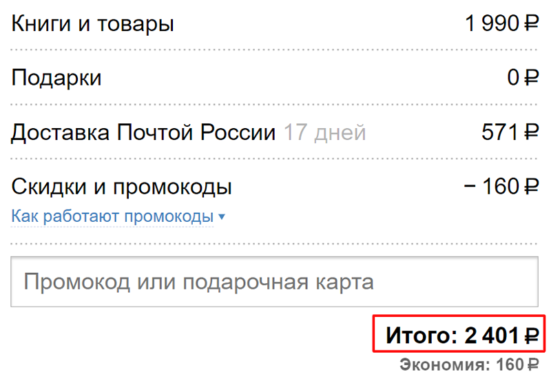 Оформление электронной корзины: как не помешать пользователям сделать покупку?