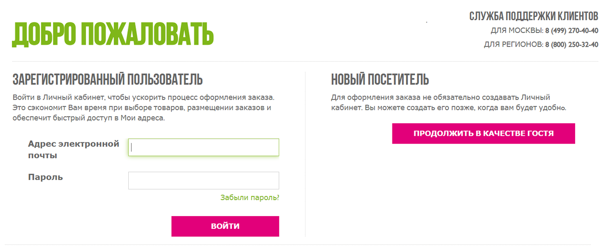 Оформление электронной корзины: как не помешать пользователям сделать покупку?