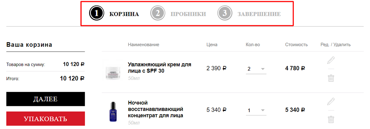 Оформление электронной корзины: как не помешать пользователям сделать покупку?